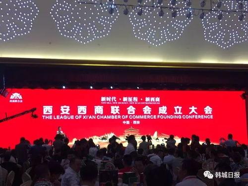 西安会议背景,共谋发展新篇章，开启区域合作新格局