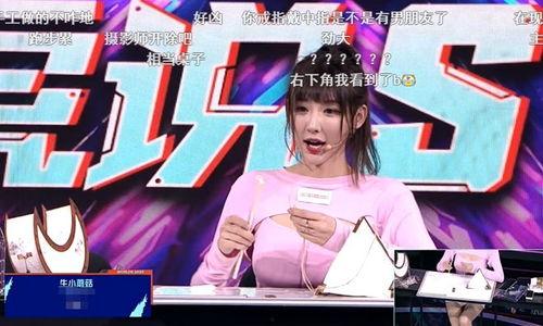 女主播走光截图合集