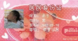 丞baby资料,青春偶像的闪耀之路