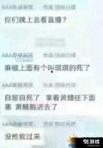 麻椒女主播黄鳝资源,揭秘网络直播的暗流涌动